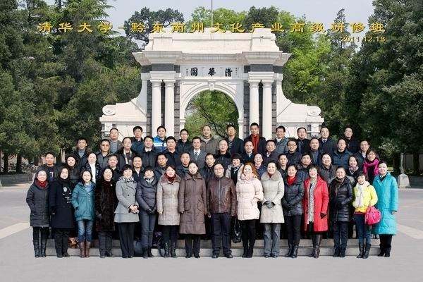 文化产业高级研修班