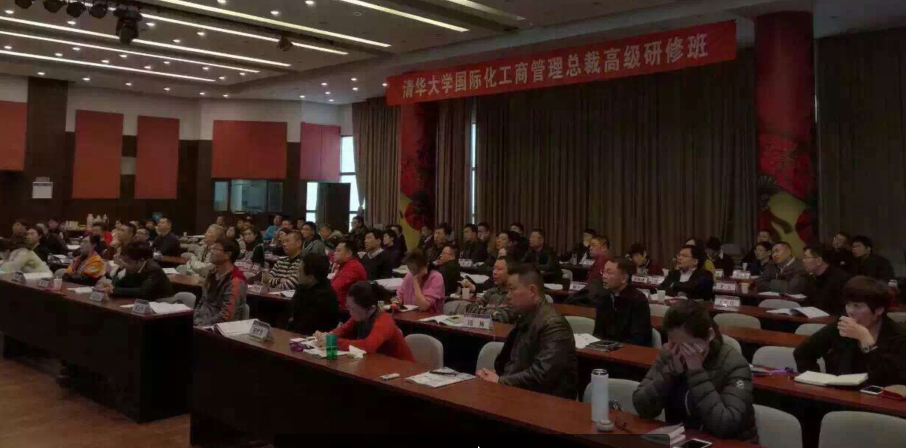 清华大学工商管理总裁班上课集锦