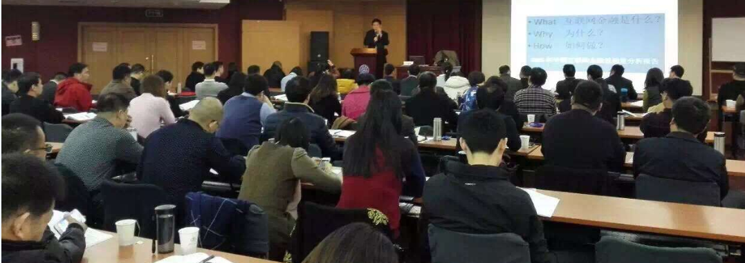 清华投融资创新与互联网金融班上课集锦