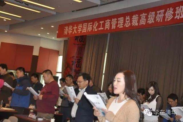 清华大学国际化工商管理总裁班3月课程剪影
