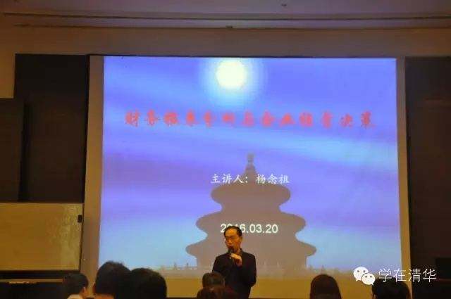 杨念祖老师