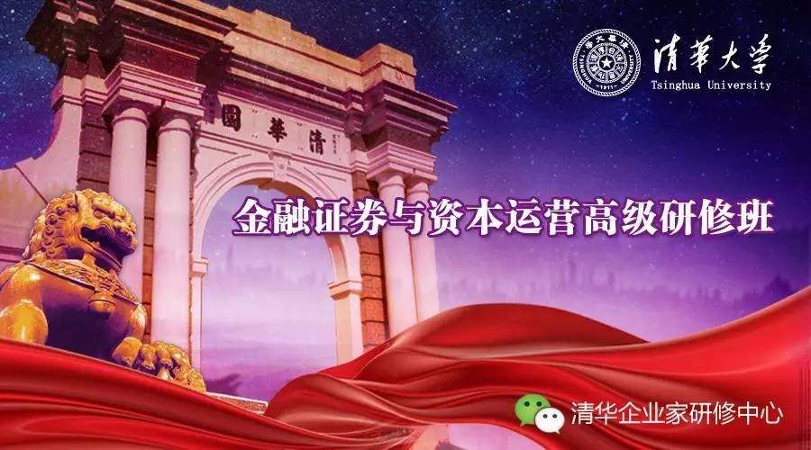 金融证券与资本运营高级研修班上课实况