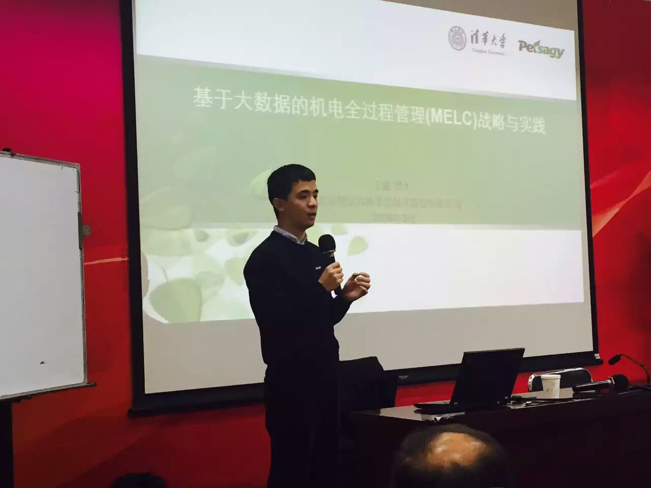 清华大学房地产总裁班授课