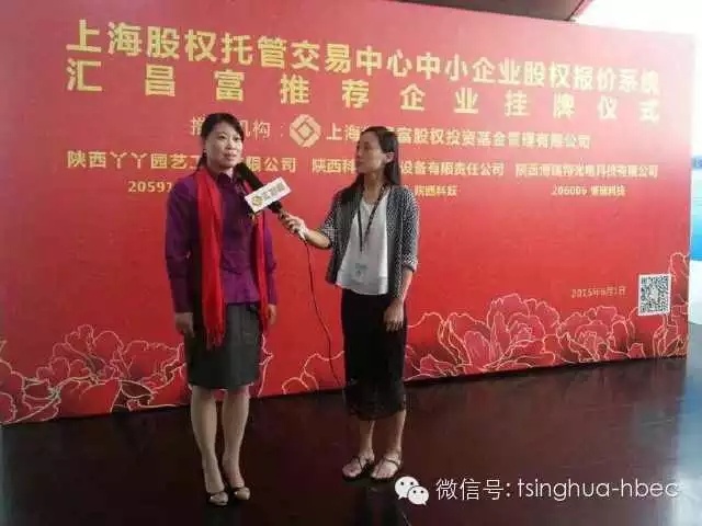 清华大学投融资班“总裁故事分享会”第二期