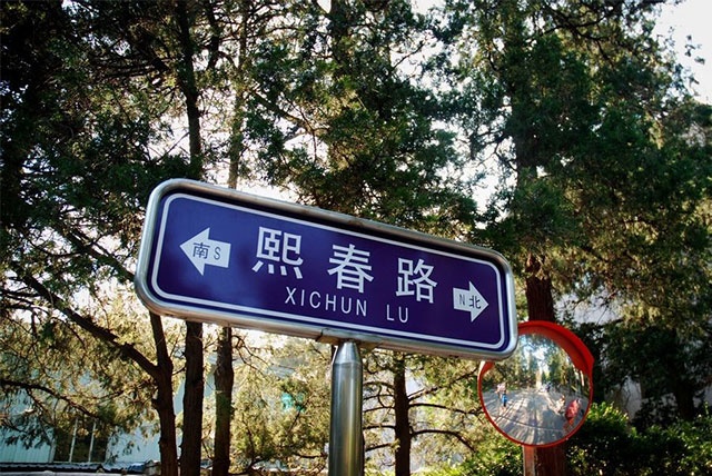 清华大学总裁班培训网整理的清华游玩攻略