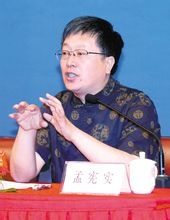 孟宪实