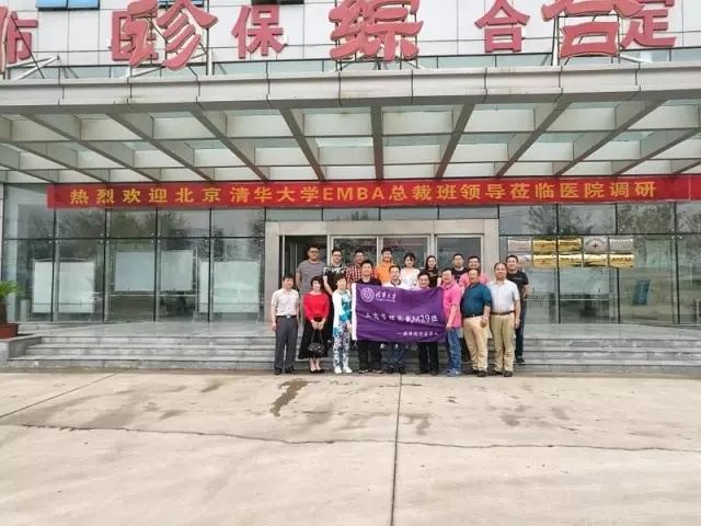 清华大学工商管理总裁班【游学活动】