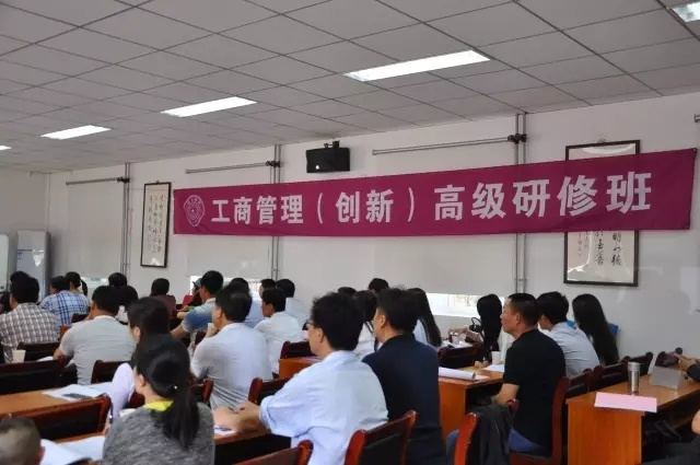 清华大学工商管理总裁班【上课回顾】
