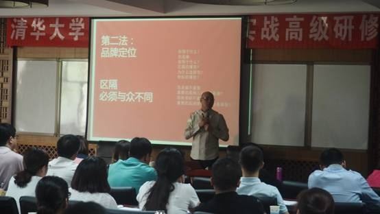 清华营销管理与创新实战高级研修班开课纪实