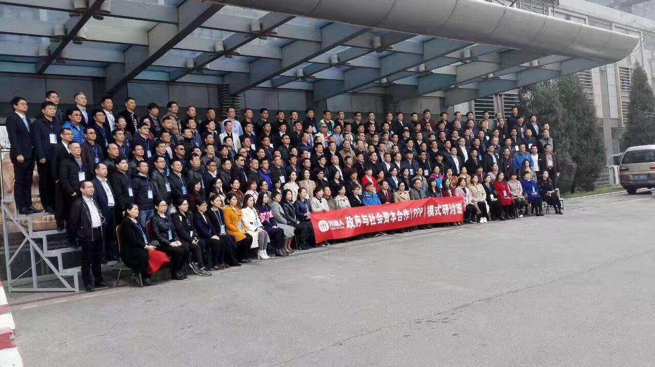 PPP研讨班,24期开课纪实