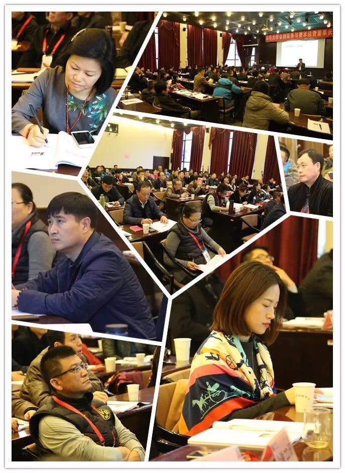 清华总裁班课堂