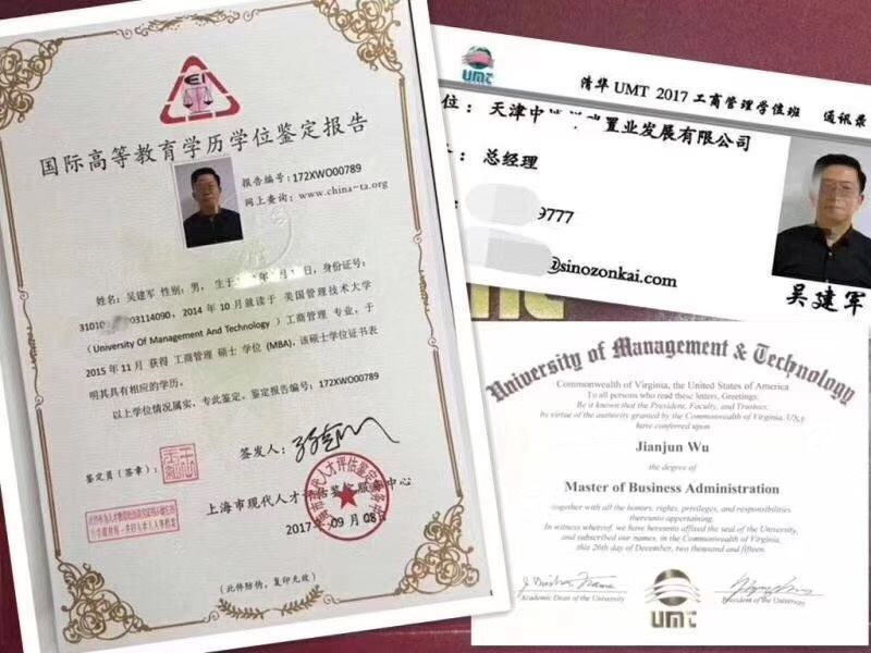 学位证书
