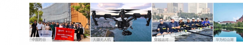 王石 x 冯仑 未来产业CEO成长计划